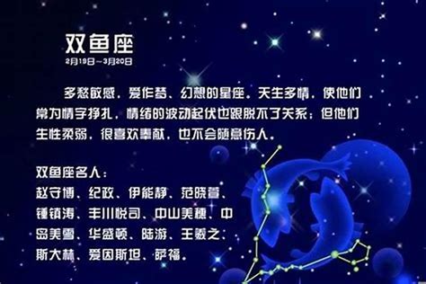 2月22是什麼星座|阳历2月22日是什么星座